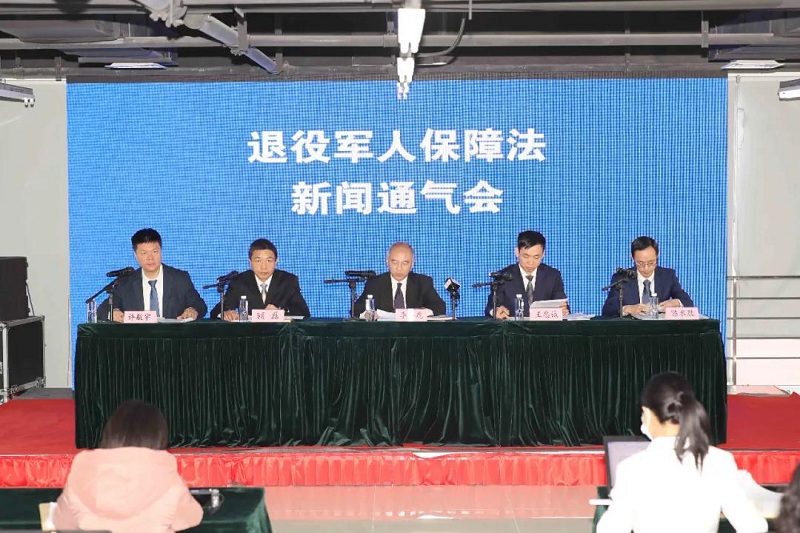 退役军人事务部举行退役军人保障法新闻通气会.jpg
