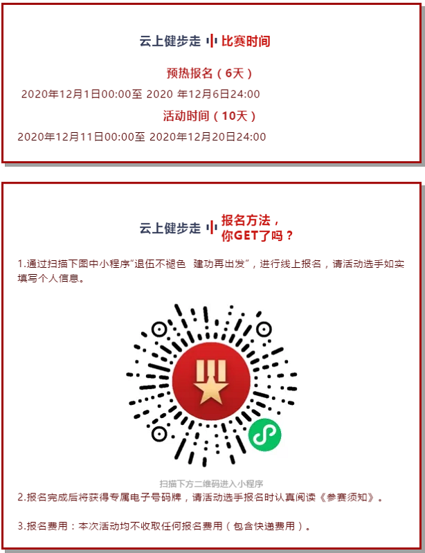 云上健步走3.png