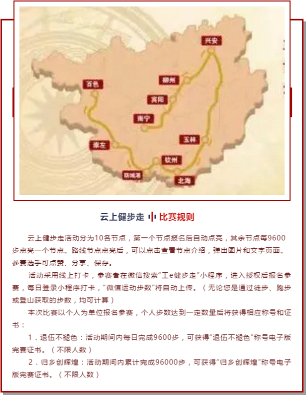 云上健步走4.png