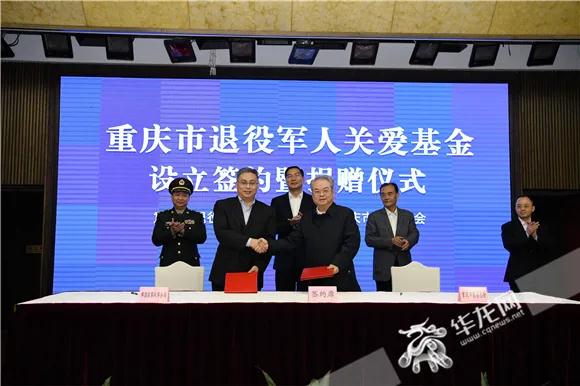 退役军人关爱基金1.jpg