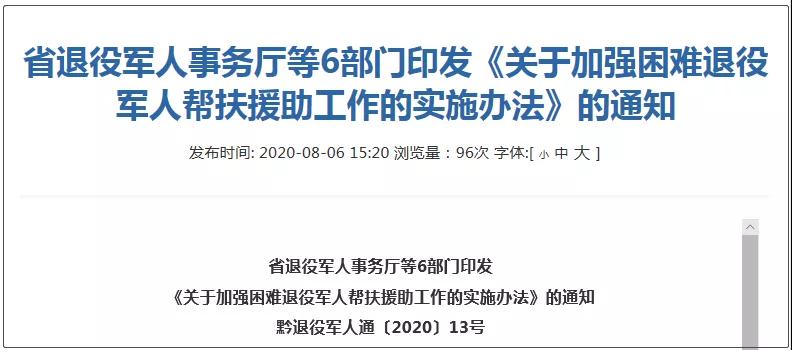 退役军人关爱基金2.jpg