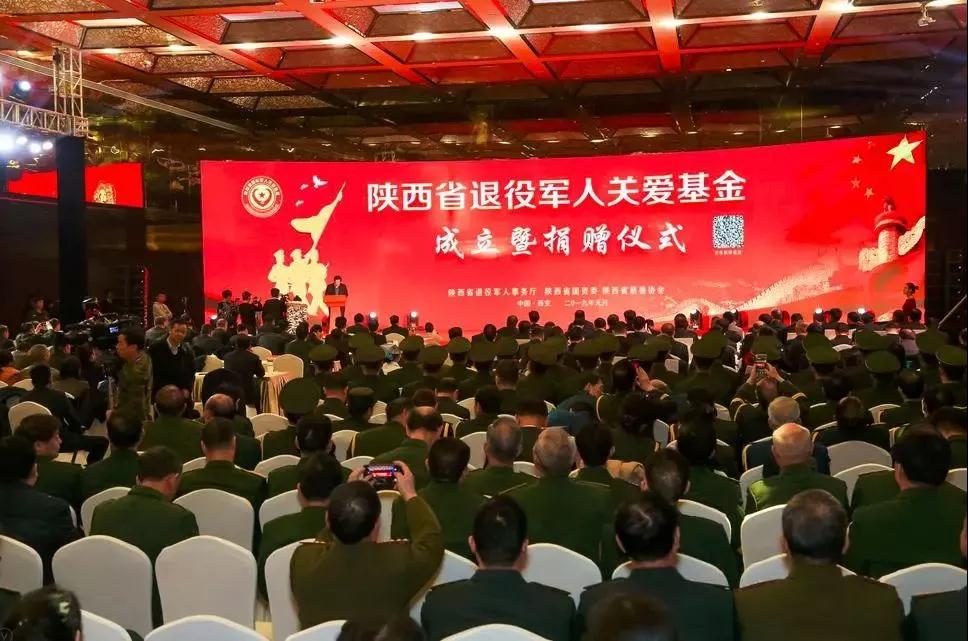 退役军人关爱基金3.jpg