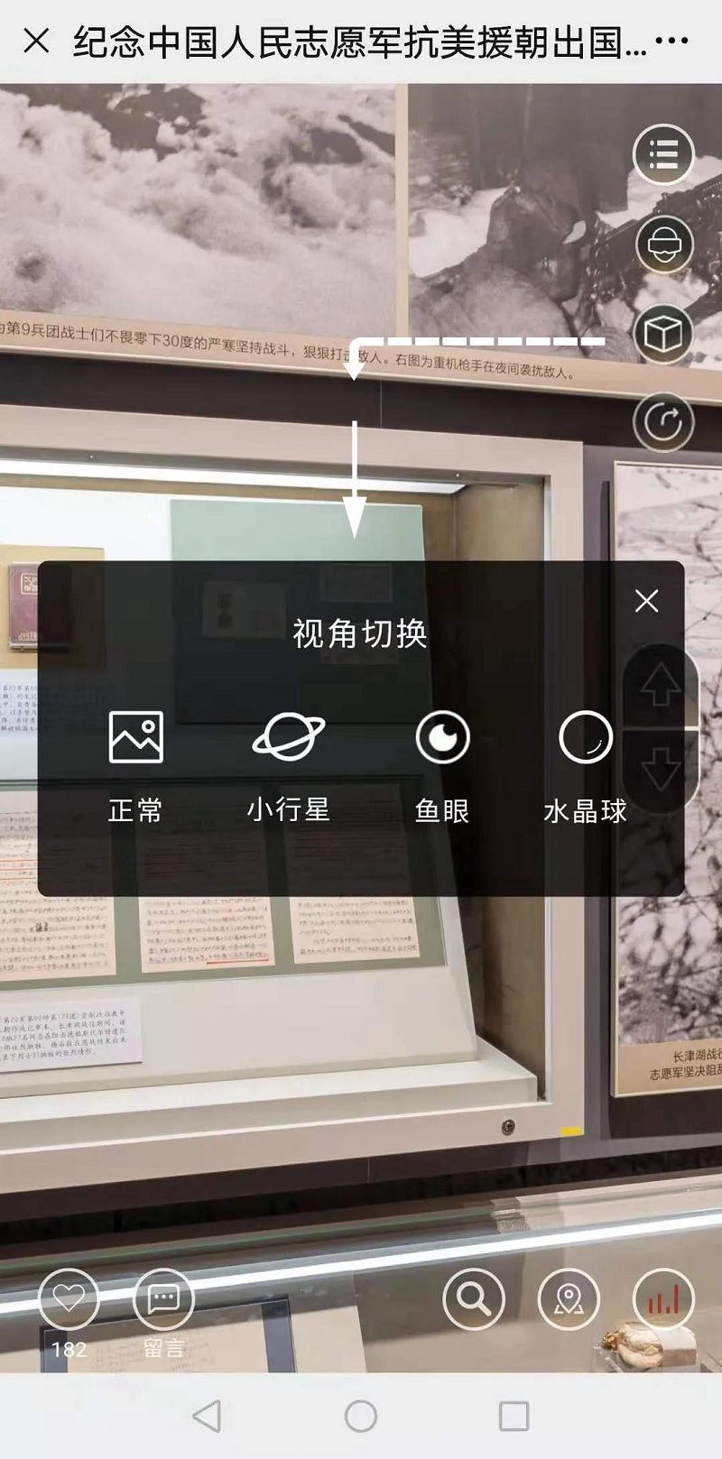 抗美援朝主题展览“数字展馆”4.jpg