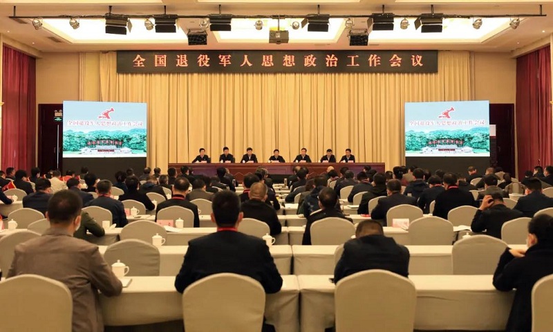 思想政治工作会议.jpg