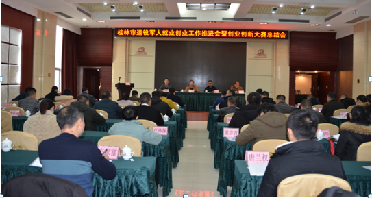 创业创新大赛总结会1.png