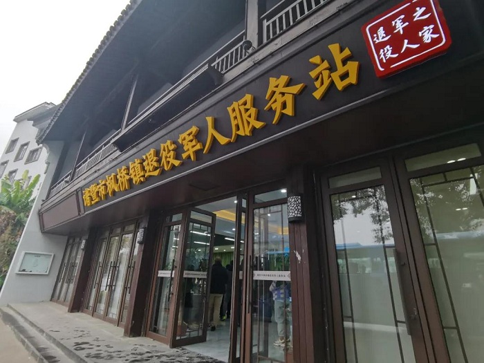 退役军人之家31.jpg