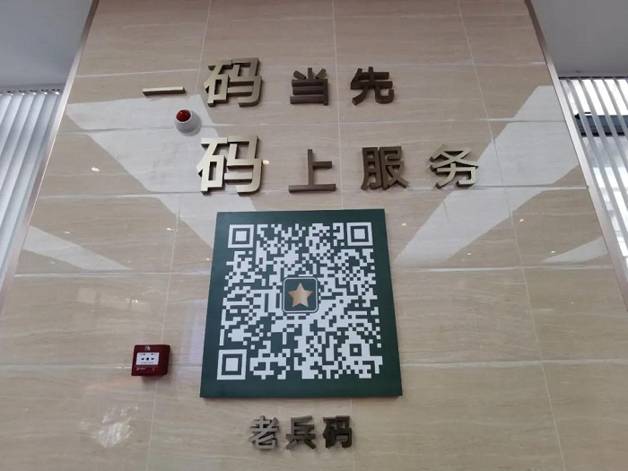 退役军人之家33.jpg