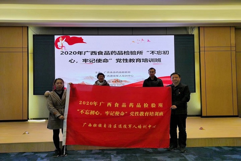 图一:培训班开班仪式、授班旗.jpg