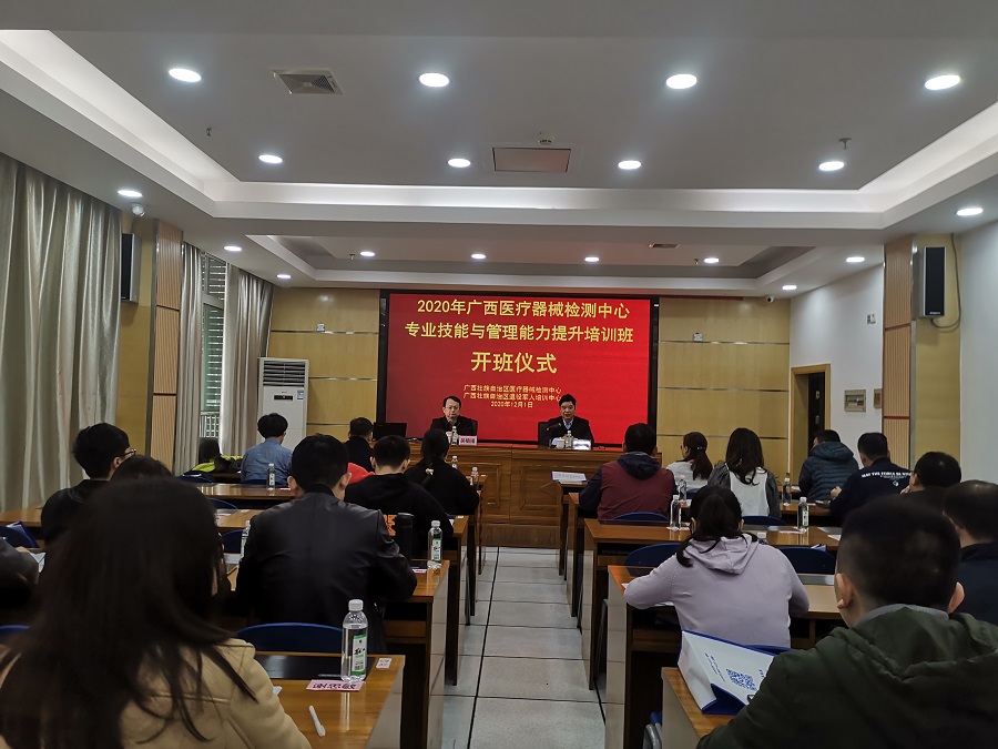 图一:培训班开班仪式.jpg