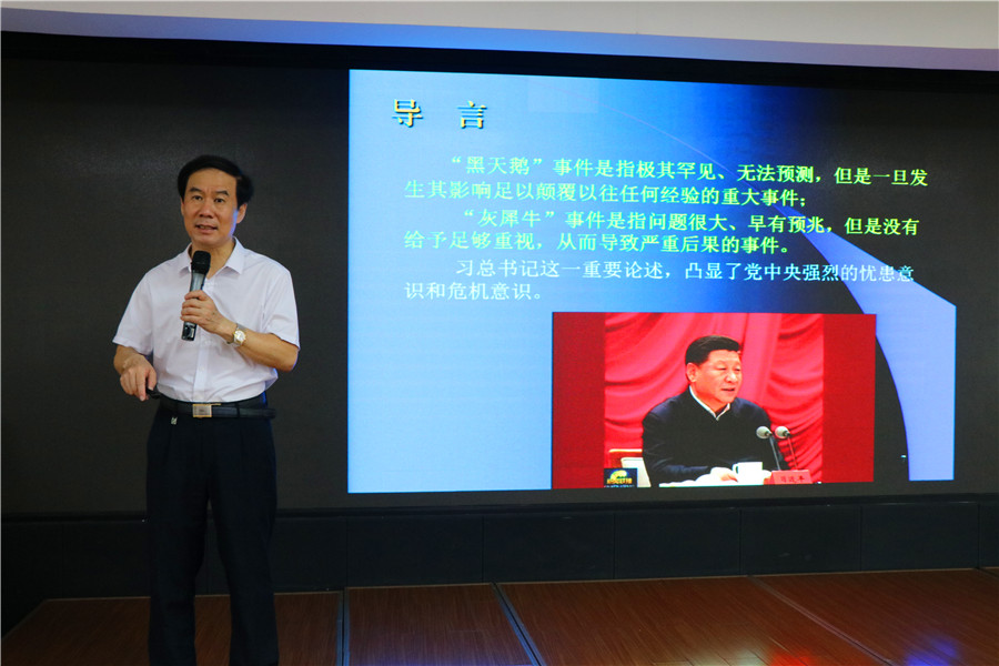 自治区政府参事黄健同志讲授《中美贸易摩擦对我国经济社会的影响》课程.JPG