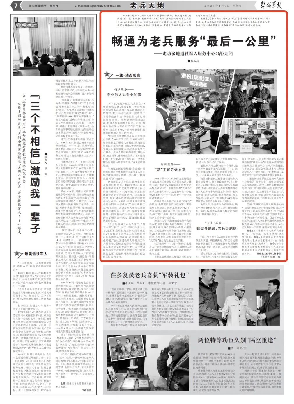 实地探访2.jpg