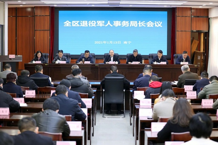事务局长会议2.jpg