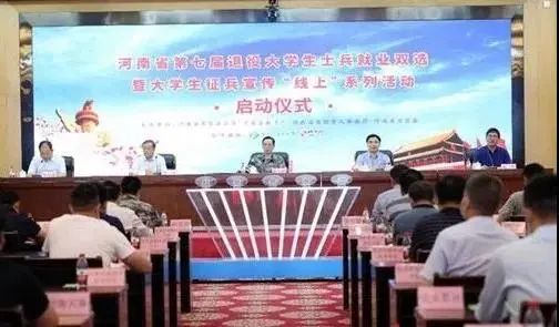 定向招录退役大学生士兵2.jpg