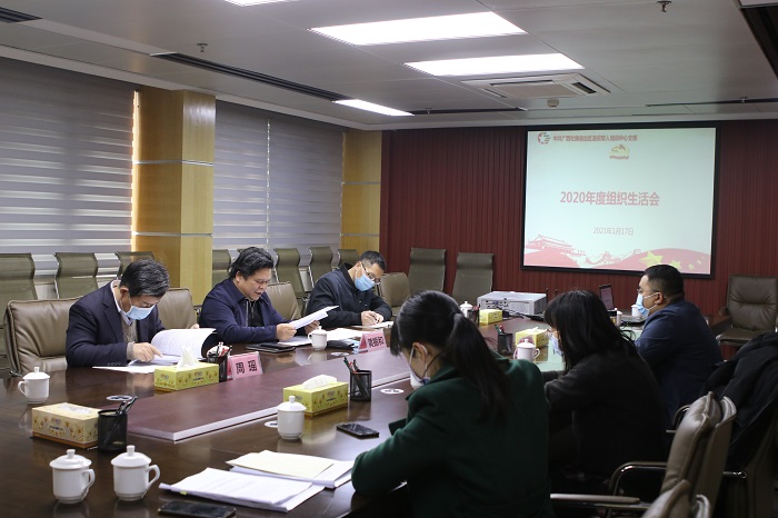 2020年度组织生活会支委会现场.JPG