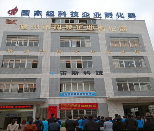 梧州市1.png