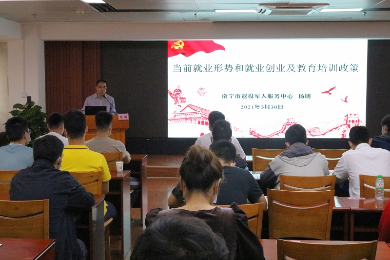 南宁市退役军人服务中心杨明副主任授课.jpg