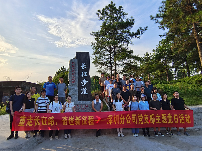 图三：长征步道上的合影.png