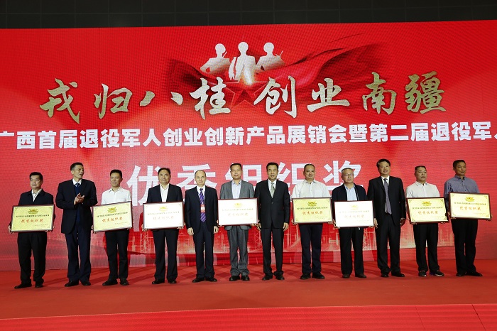 自治区退役军人事务厅党组书记、厅长周长青等领导为获得优秀组织奖的单位颁奖.JPG