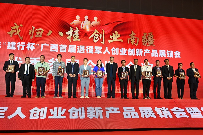自治区退役军人事务厅党组成员、副厅长李振华等领导为本届展销会上获得金奖的军创企业颁奖.jpg