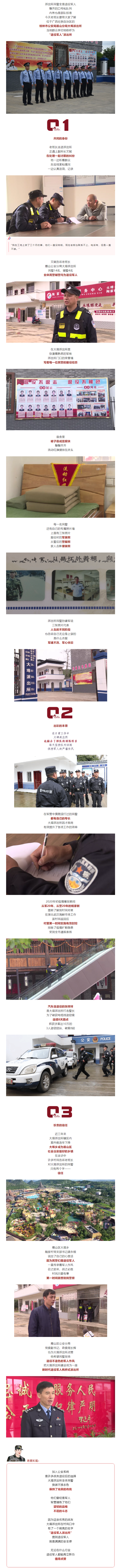 FireShot Capture 013 - “退役军人”派出所！这个厉害了 - mp.weixin.qq.com.png