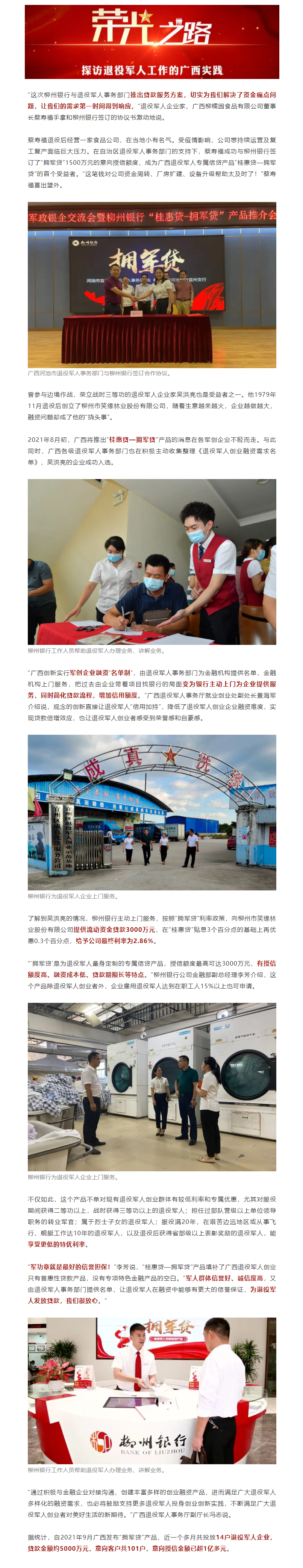 FireShot Capture 049 - 军功章，就是最好的信誉担保！ - mp.weixin.qq.com.png