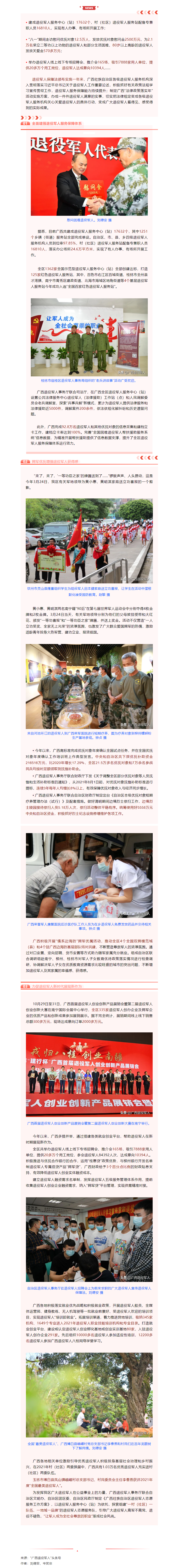FireShot Capture 050 - 让最可爱的人最光荣 - mp.weixin.qq.com.png