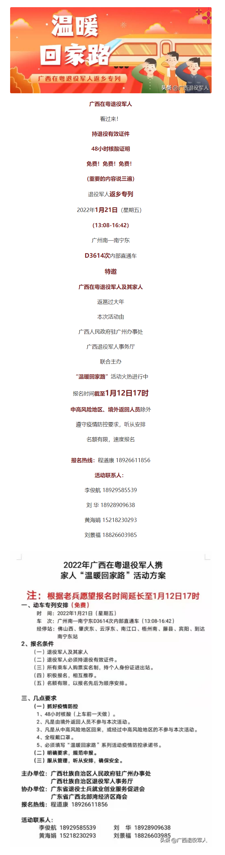 FireShot Capture 065 - 退役军人返乡专列，这波免费福利请收下 - www.toutiao.com.png