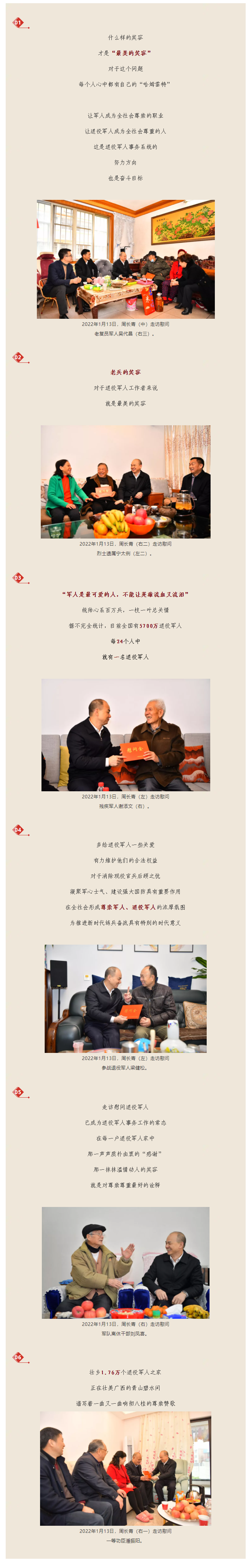 FireShot Capture 066 - 老兵的笑脸 尊崇的认同 - mp.weixin.qq.com.png