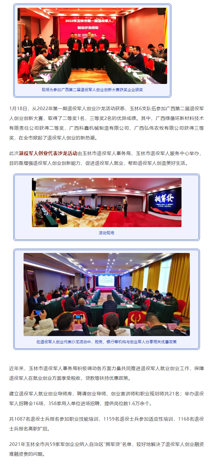 微信图片_20220124090933.png