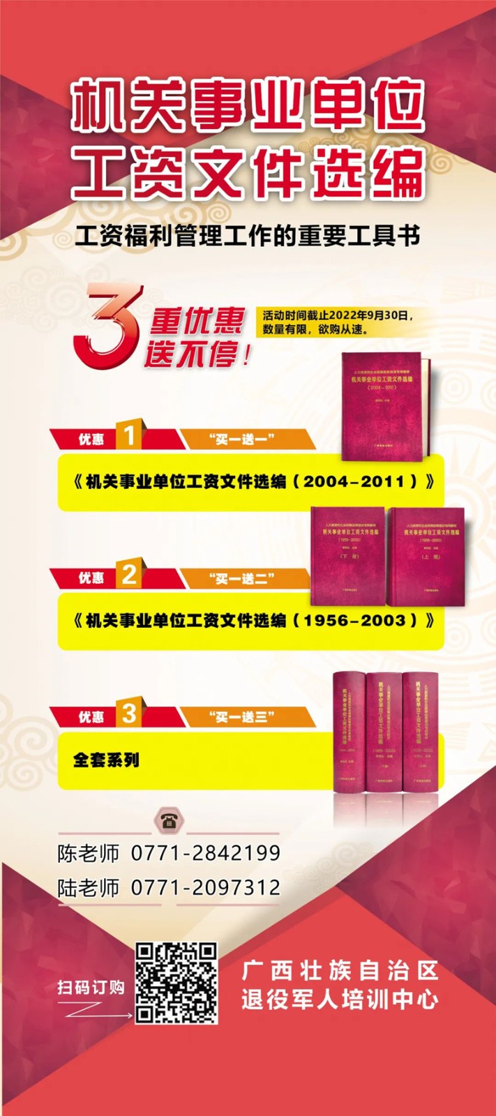 微信图片_20220803162721.jpg