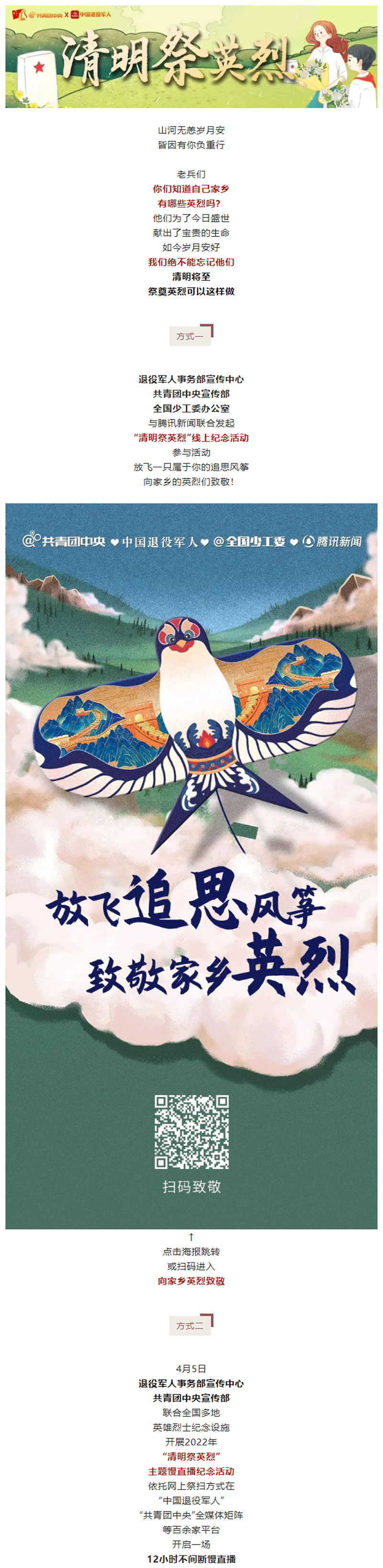 全体老兵！绝不能遗忘他们！.png