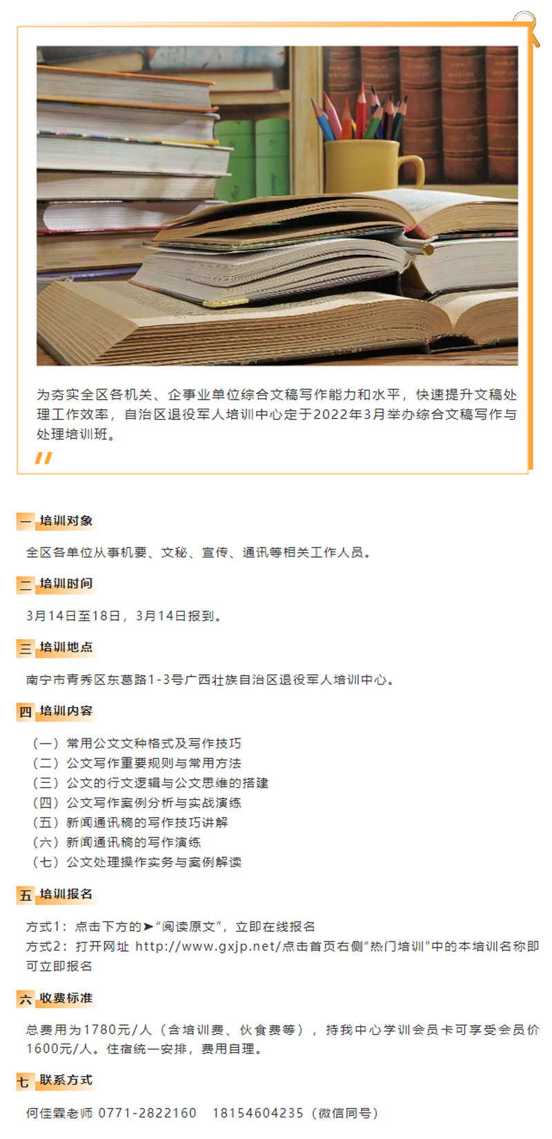 写作能力深度提升一站式解决方案！.png