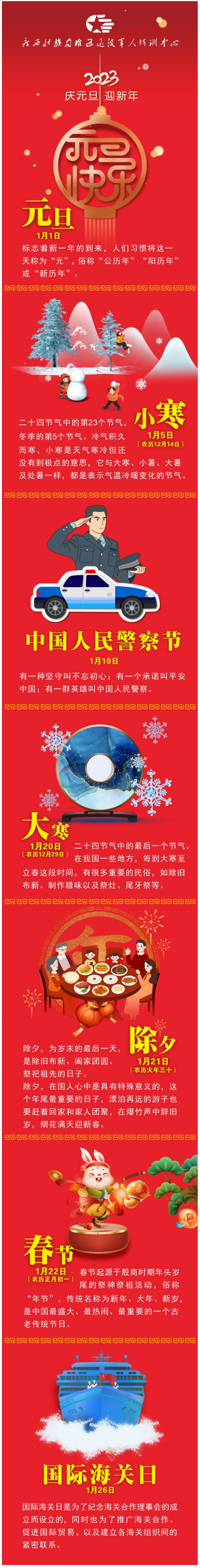 你好，1月！.png