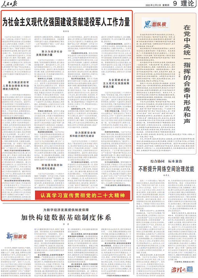 微信图片_20230206103506.png