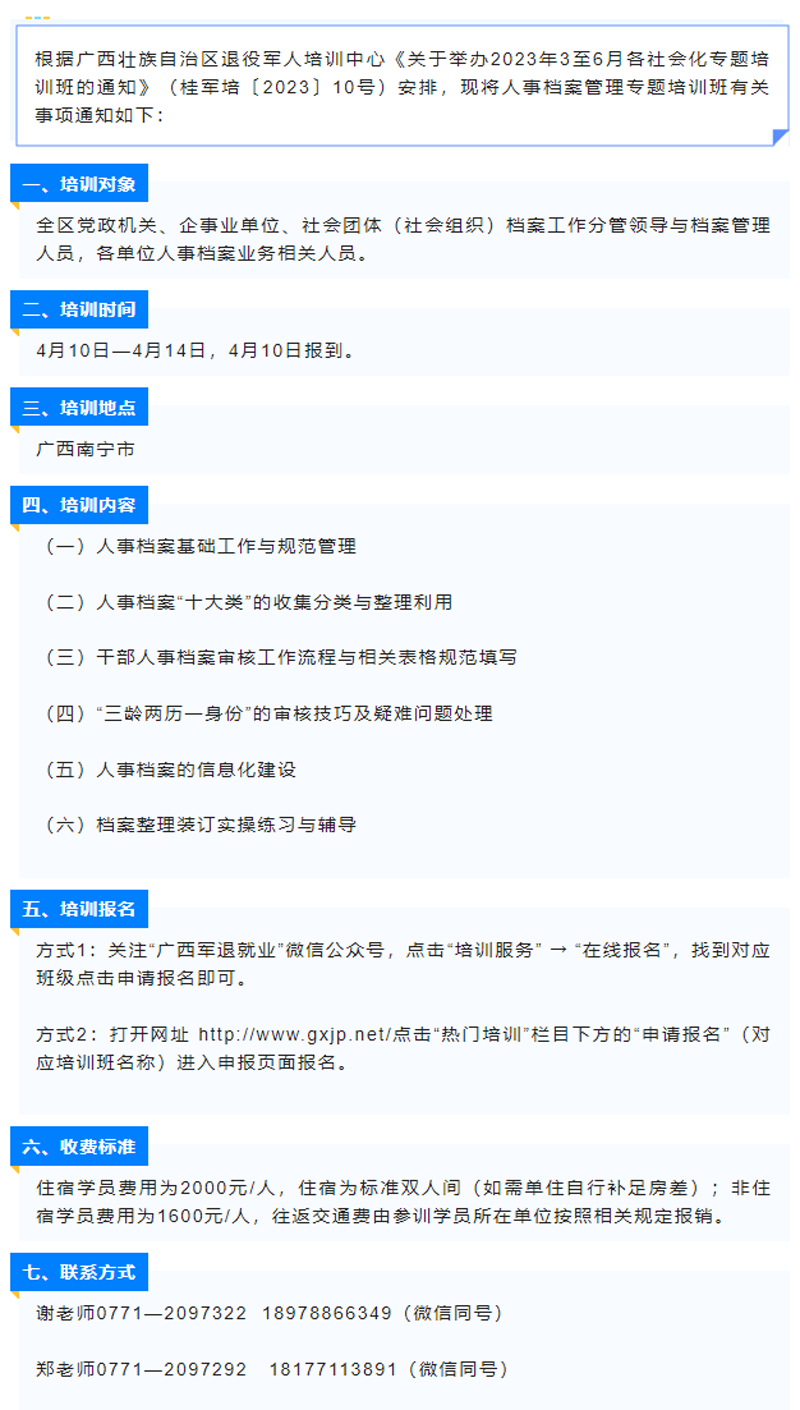 五天解决！人事档案查漏补缺.png