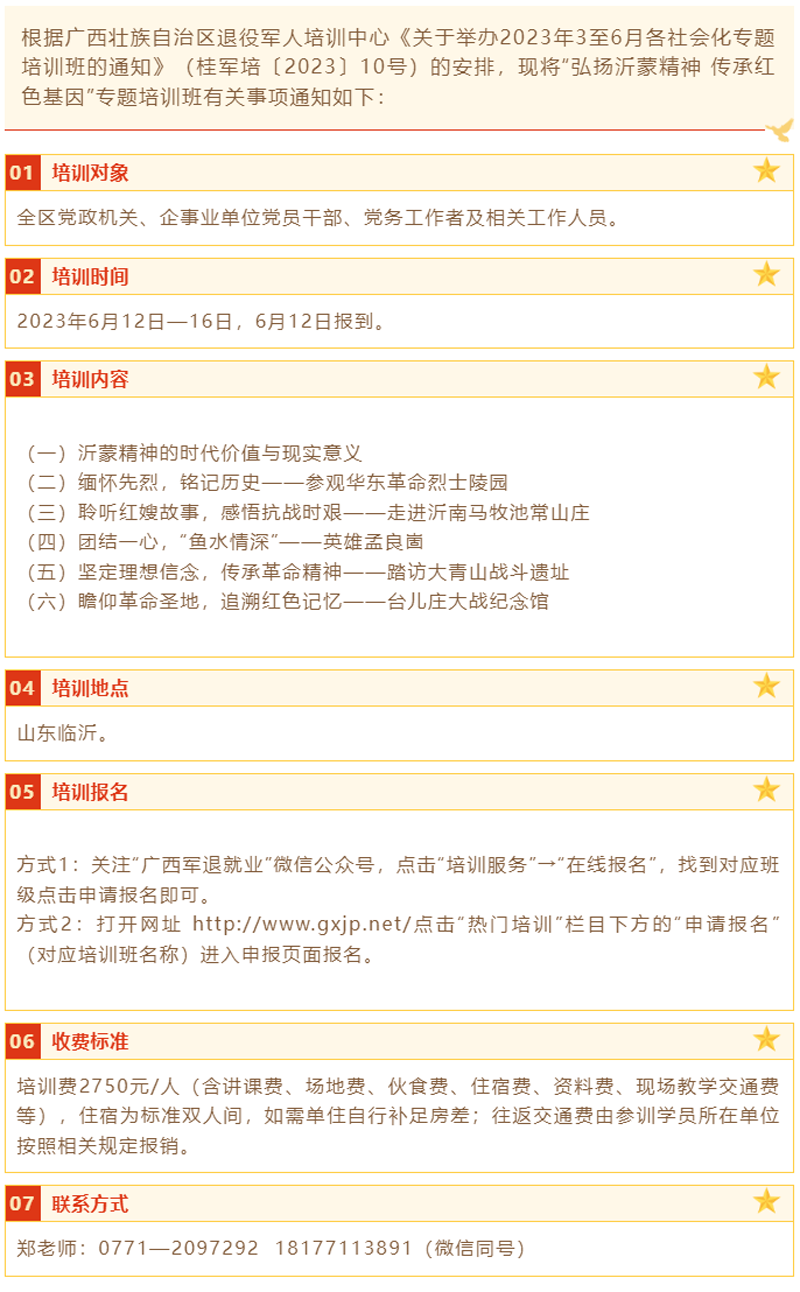 聆听红嫂故事，感悟抗战时艰——沂蒙精神专题培训班.png