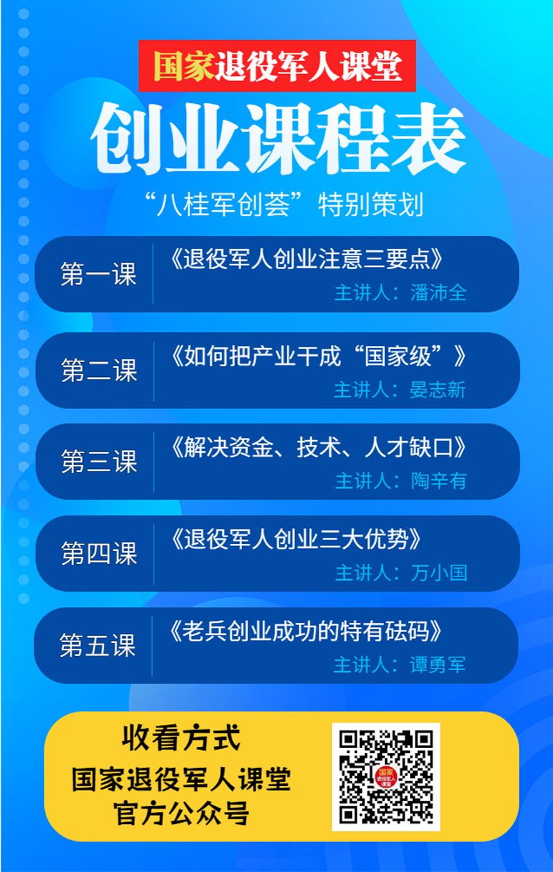 @全体学员，创业课程表来了！.png