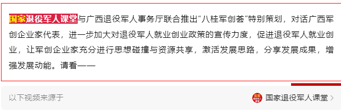 老兵创业想成功，这个砝码不能丢 副本00.png