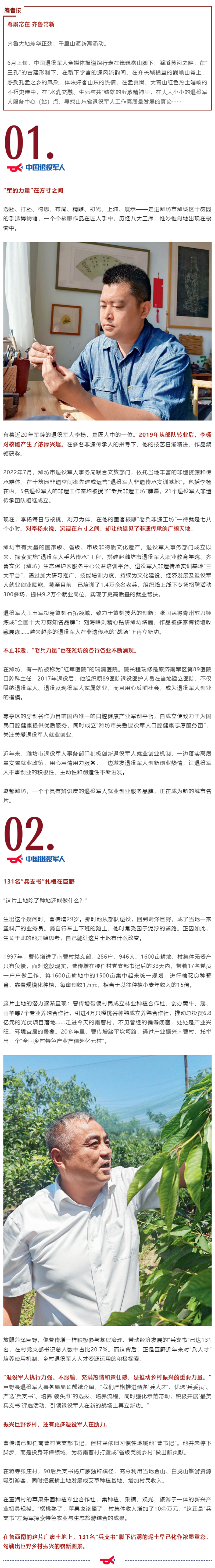 退役军人如何发光发热？他们的故事一定要看！.png