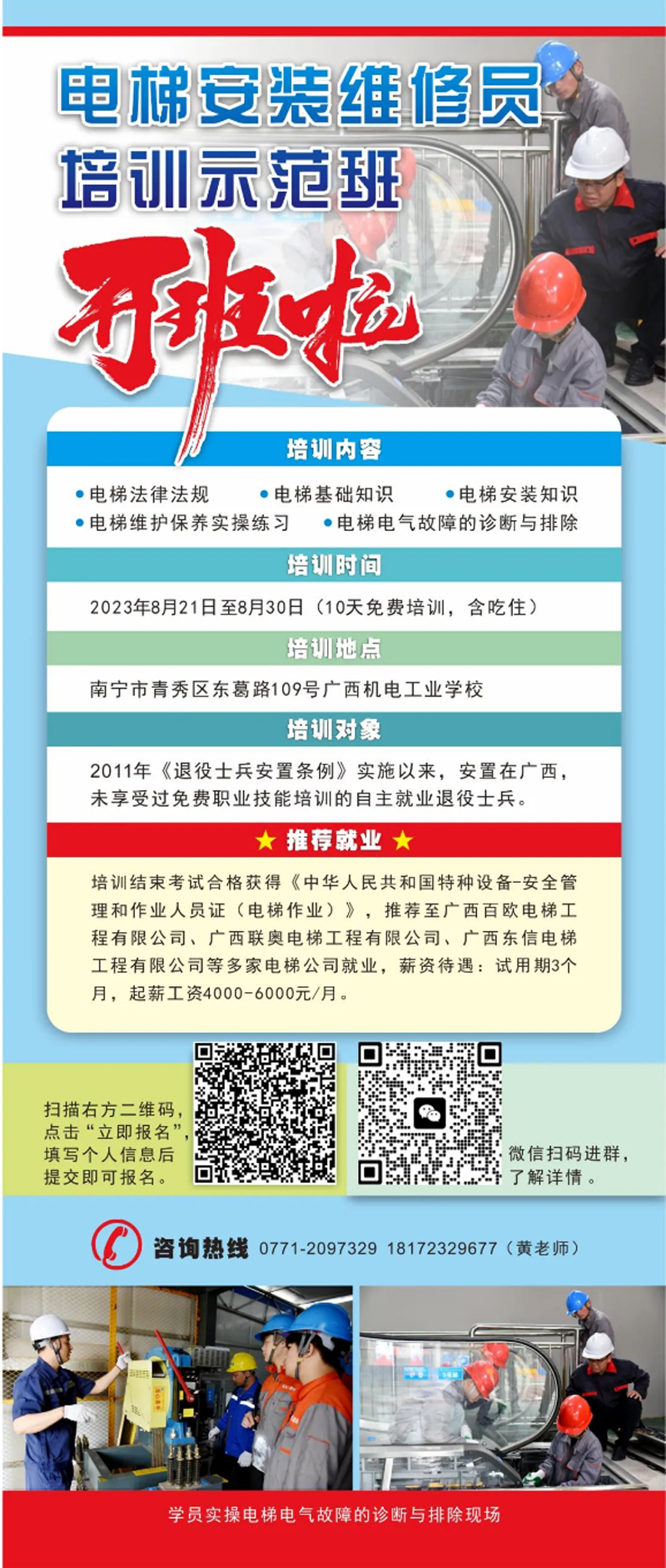 如何成为你身边的“安全使者”.png