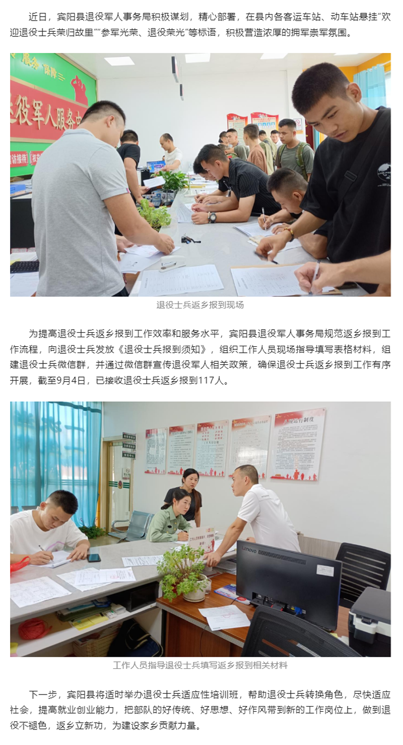 宾阳县：暖心迎接退役士兵光荣返乡.png