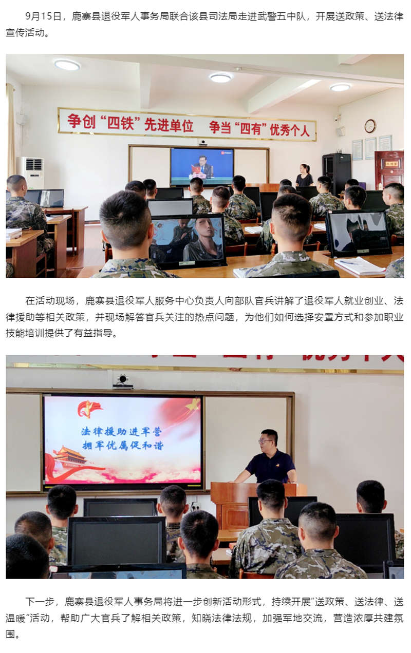 鹿寨县开展送法送政策进军营活动.png