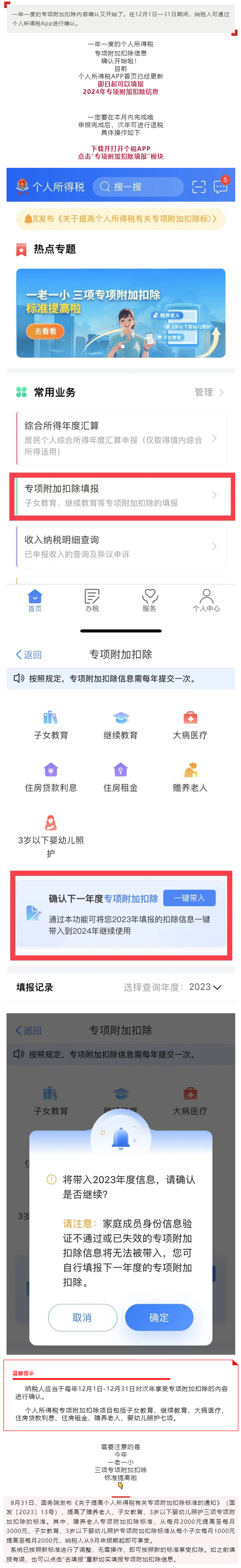 @全体退役军人，开始确认，退钱！有人能退上千元.png