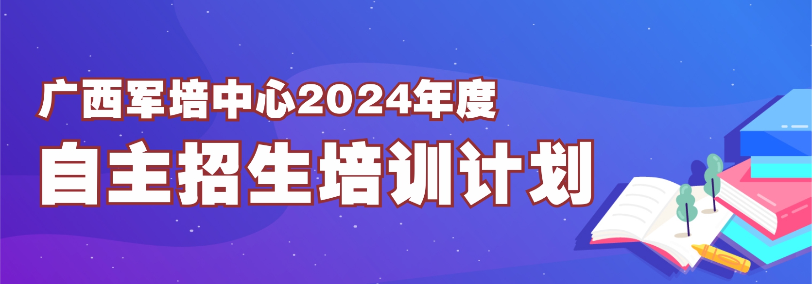 市场培训计划表 头.jpg
