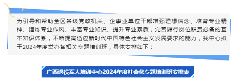 您有一份2024年培训计划，请查阅.png