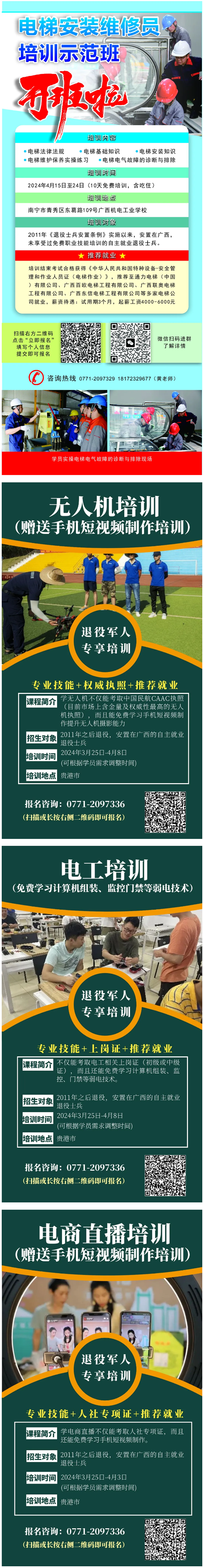 2024年度职业技能提升行动开始啦！.png