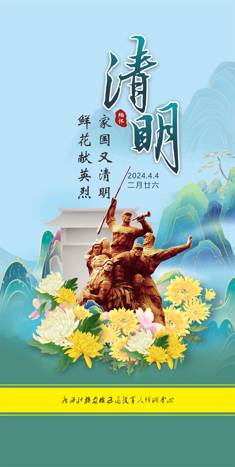 清明.jpg