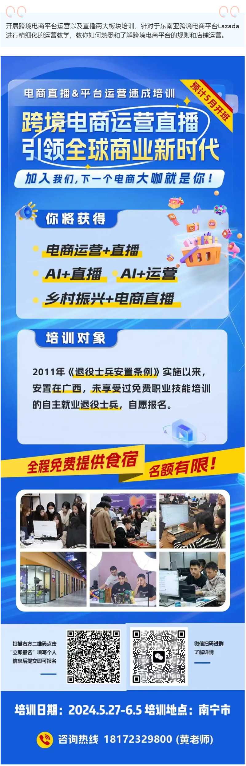 怎么进入跨境电商直播赛道，新小白如何高效运营Lazada平台运营.png