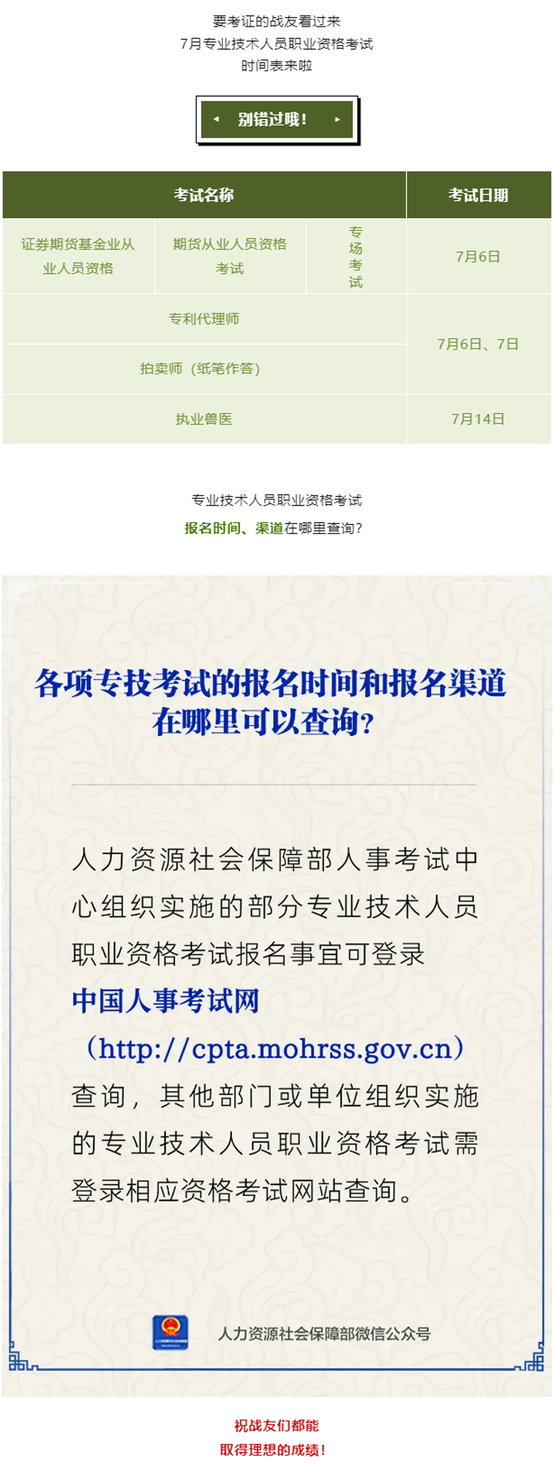 7月战友们可以考这些证，一起冲→.png