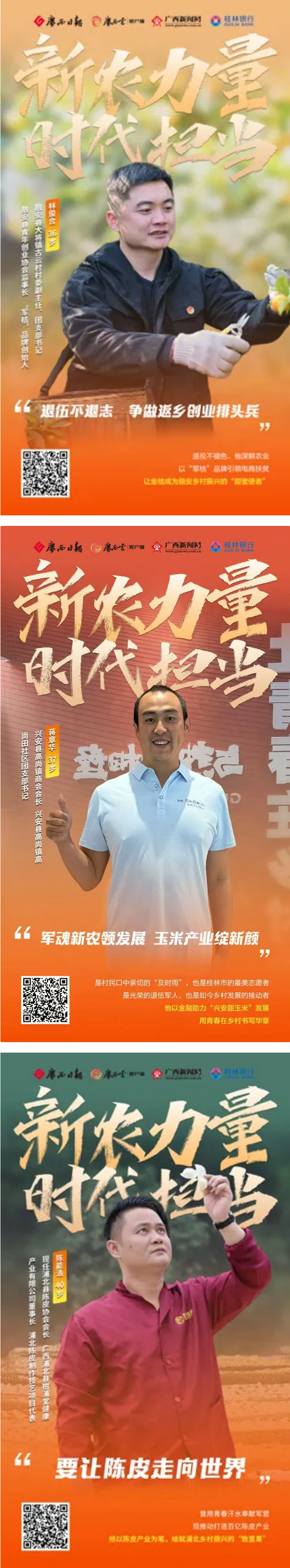 这个大赛，3名退役军人参加评选！.png